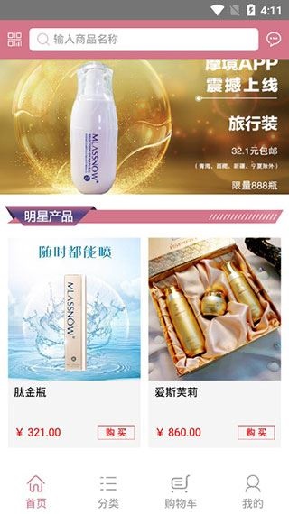 摩境商城图片1
