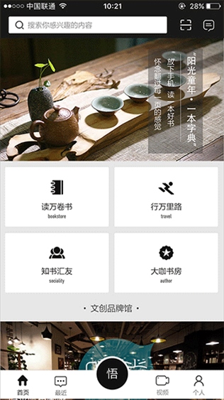 书香之城app图片1