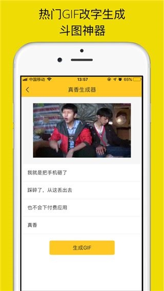 软件截图(2)