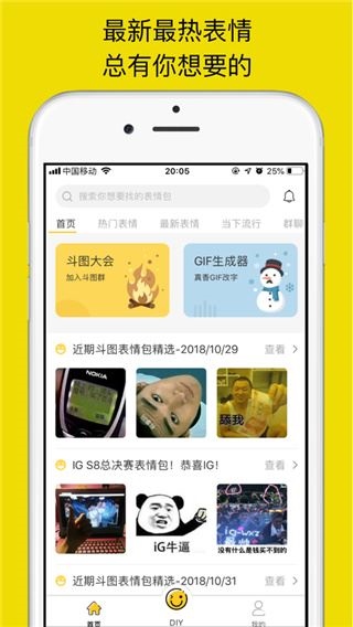 软件截图(3)