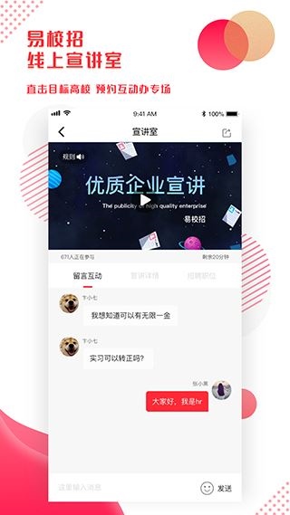 软件截图(4)
