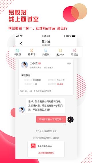 软件截图(3)