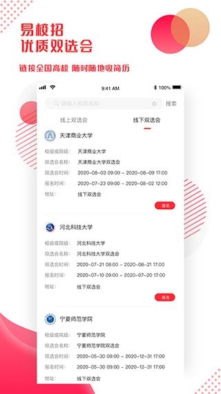 软件截图(2)