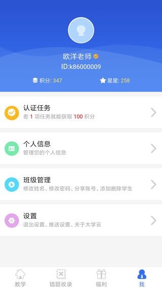 软件截图(5)