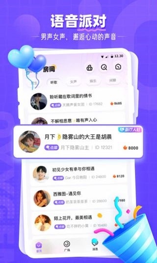 软件截图(4)