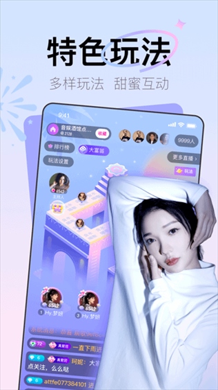 软件截图(2)