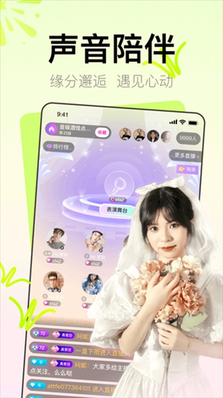 yohoo app图片1