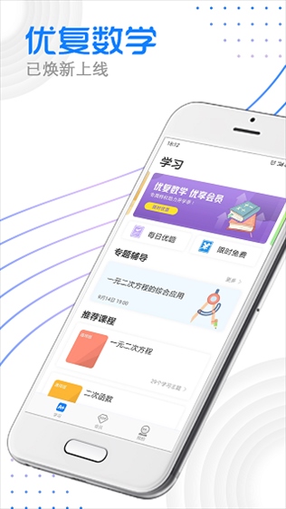 优复数学图片1