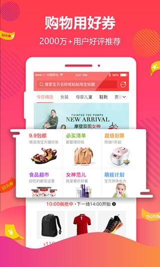 好券图片1