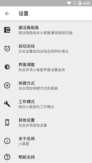 软件截图(4)
