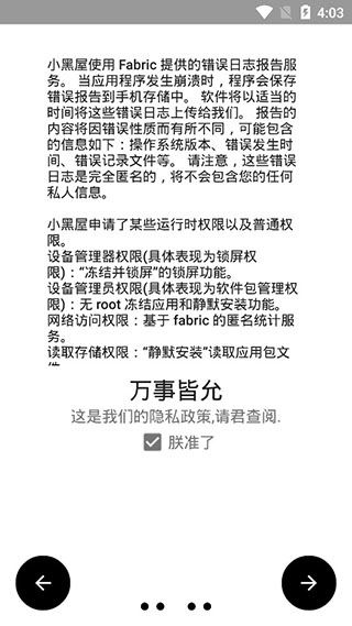 软件截图(2)
