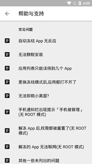 软件截图(3)