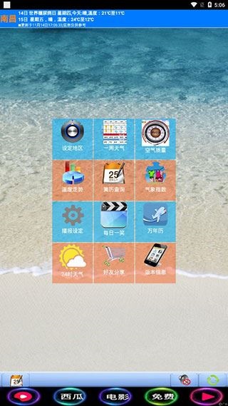 软件截图(1)