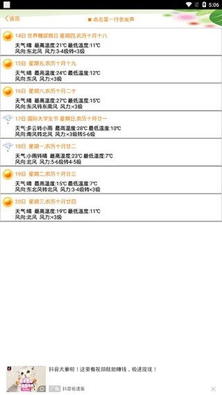 软件截图(2)