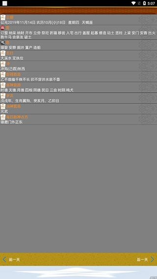 软件截图(4)