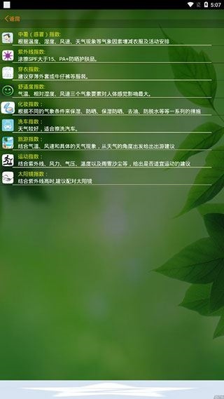 软件截图(5)