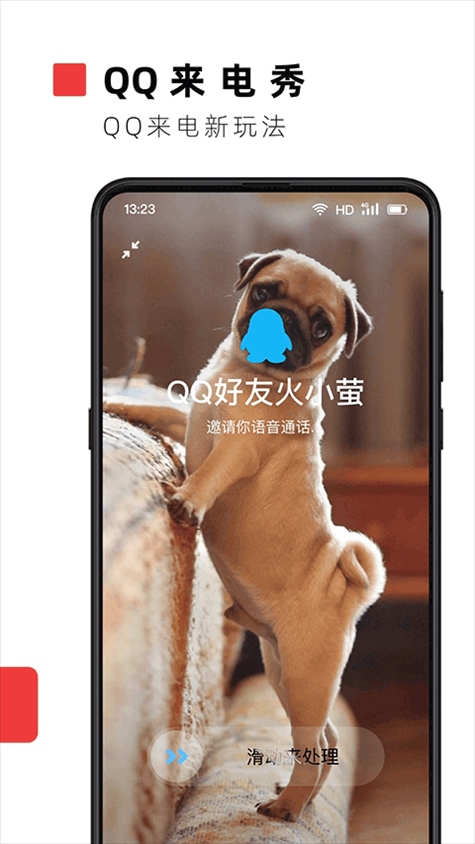 火萤app图片1
