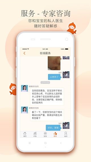 软件截图(3)