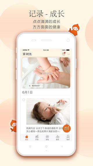 软件截图(4)