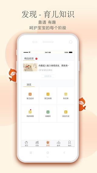 软件截图(2)