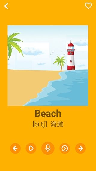 软件截图(3)