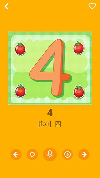 软件截图(5)