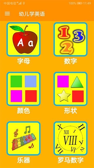 幼儿学英语图片1