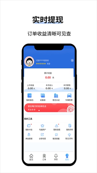 软件截图(3)