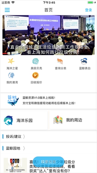 蓝鲸资源app图片1