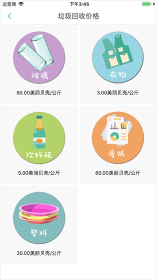 软件截图(2)