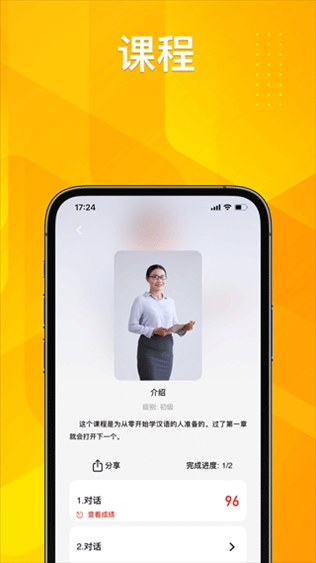 软件截图(3)