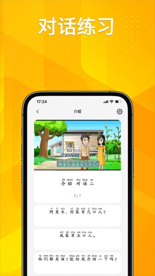 软件截图(4)