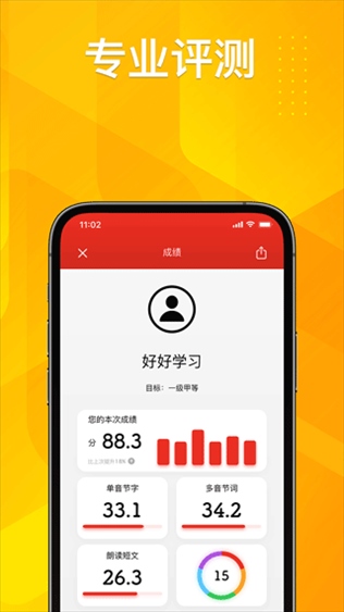 软件截图(2)