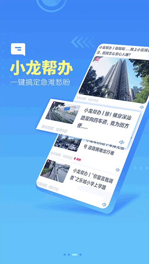 软件截图(3)