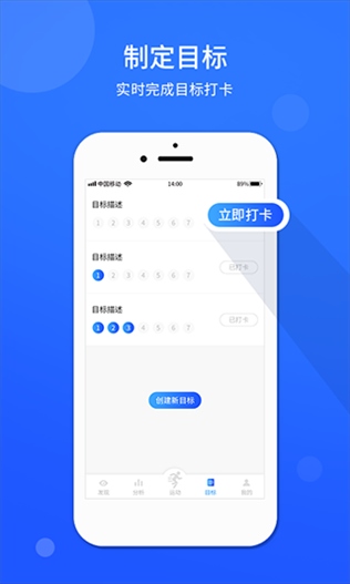 运动计步器图片1