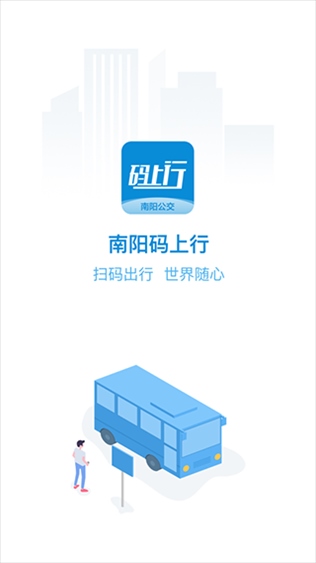南阳码上行图片1