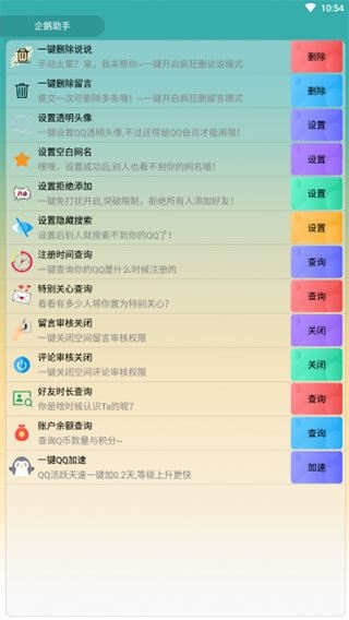 软件截图(2)
