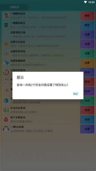 软件截图(3)