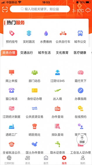 软件截图(3)