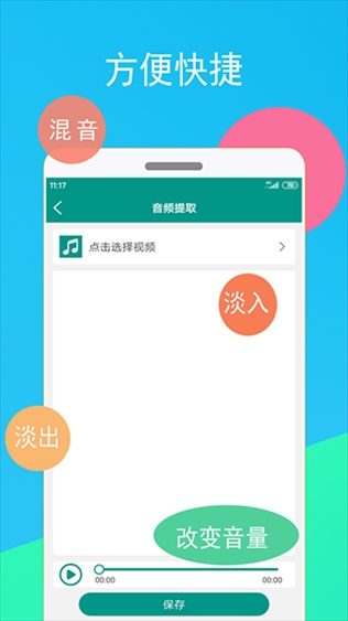 软件截图(4)