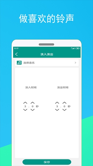 软件截图(3)