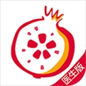 石榴云医医生版app