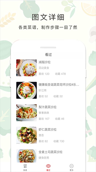 软件截图(2)