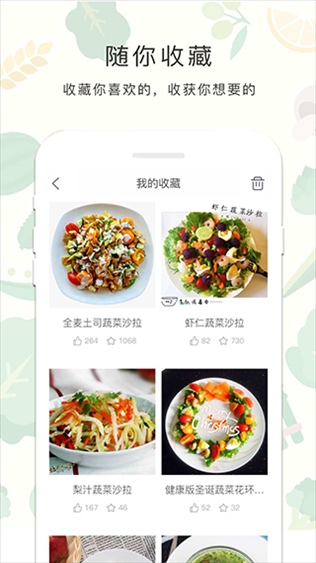 软件截图(3)