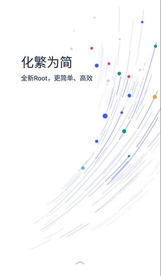 kingroot最新版图片1