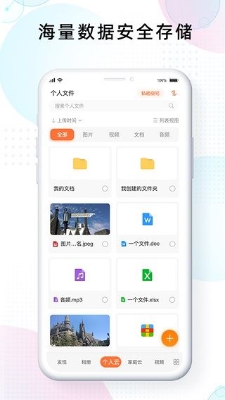软件截图(2)