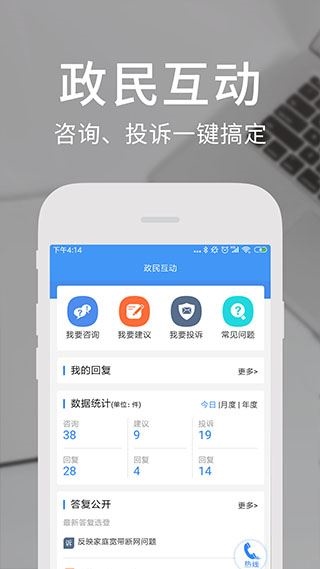 软件截图(4)