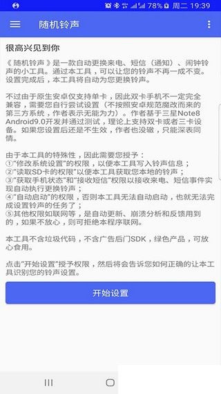 软件截图(2)