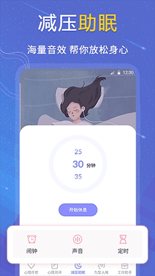 软件截图(3)