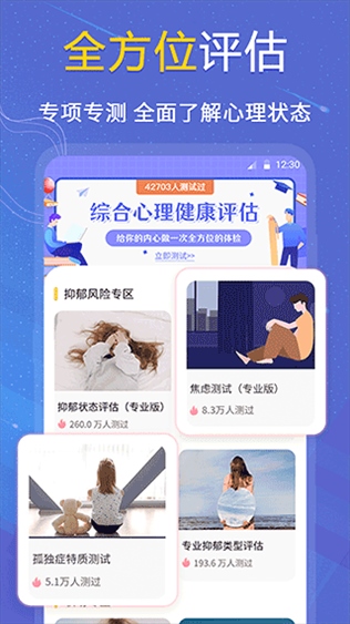 软件截图(2)